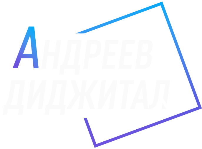 Andreev Digital