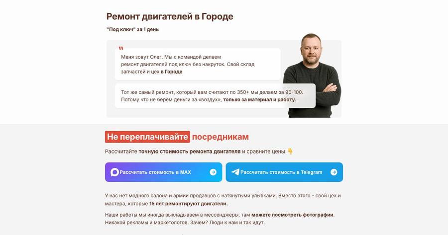 Посадочная страница: ДВС: дизель и бензин
