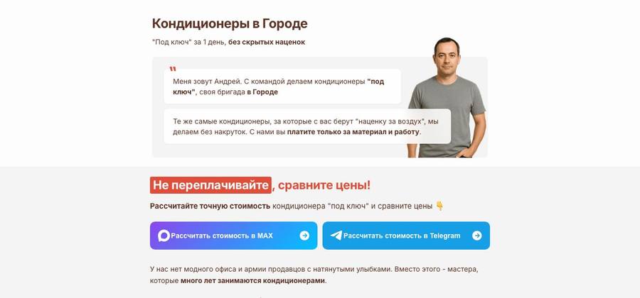 Посадочная страница: Кондиционеры