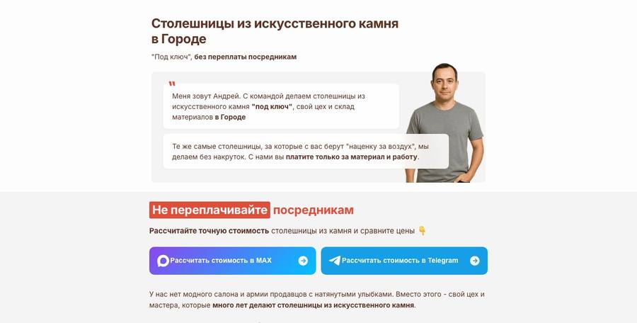 Посадочная страница: Столешницы из камня