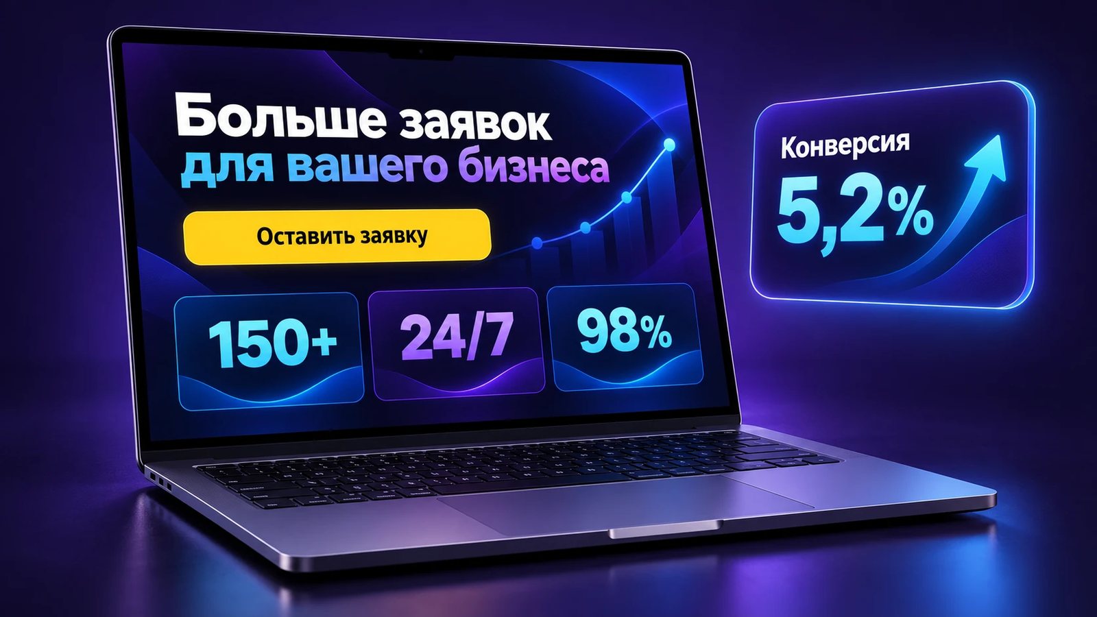 Создание сайтов и лендингов